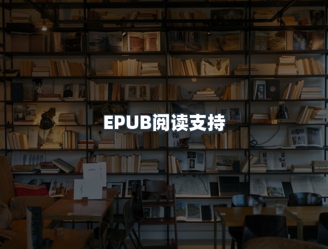 服务优势